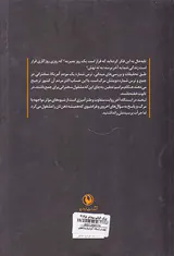 لبخند در ایستگاه آخر